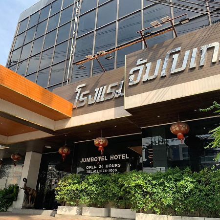 Jumbotel Hotel Bangkok Zewnętrze zdjęcie